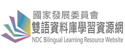 雙語資料庫學習資源
