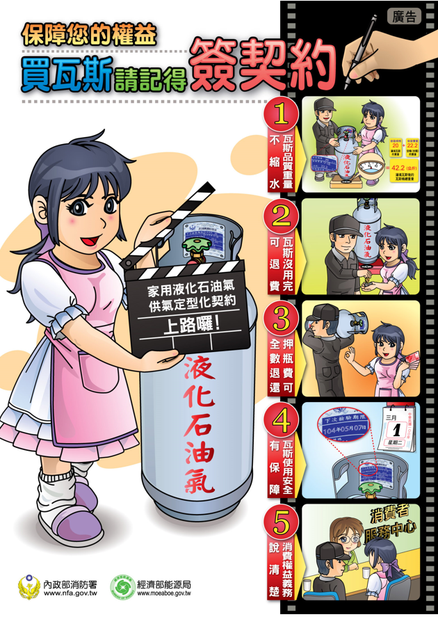 消防安全宣導